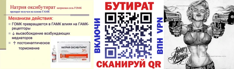 БУТИРАТ 1.4BDO  ссылка на мегу ТОР  Дудинка 