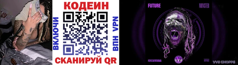 Кодеин напиток Lean (лин)  Дудинка 