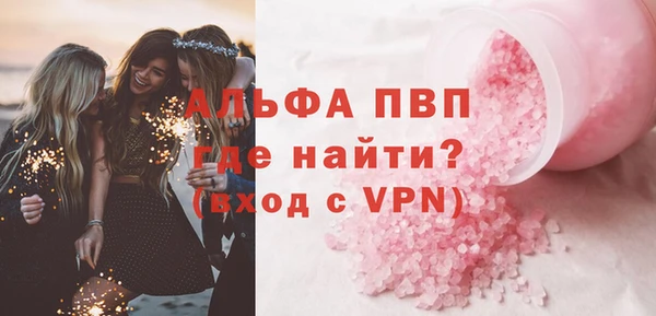 ALPHA-PVP Волоколамск