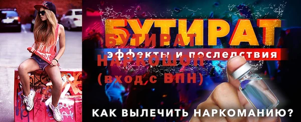 бутират Горнозаводск